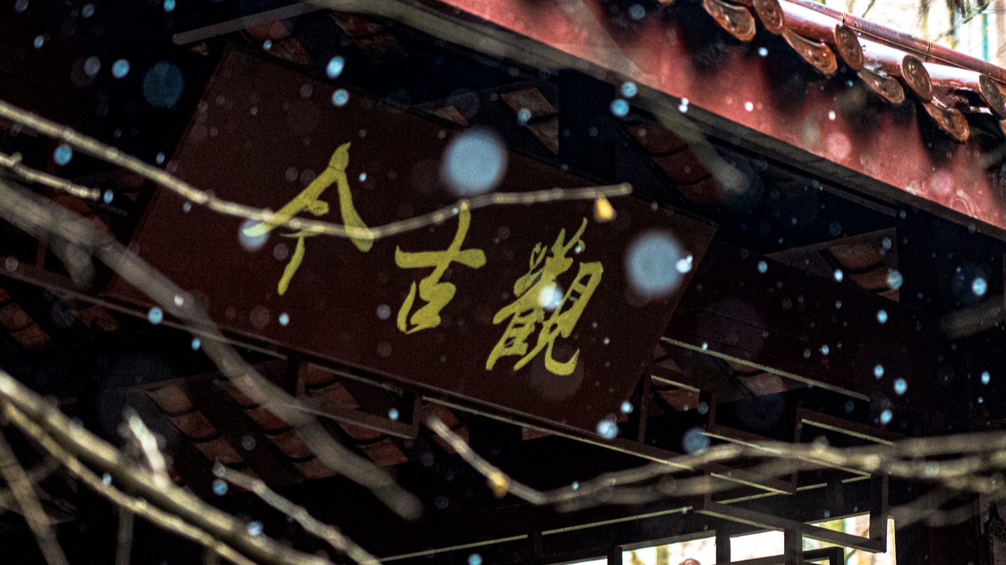 川Kaiyun体育官方全站入口下雪了！